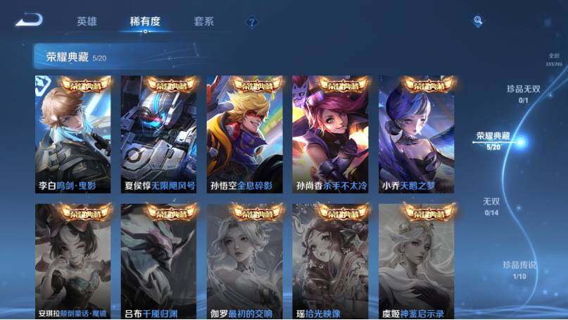WZEY4350261王者荣耀账号详情图12