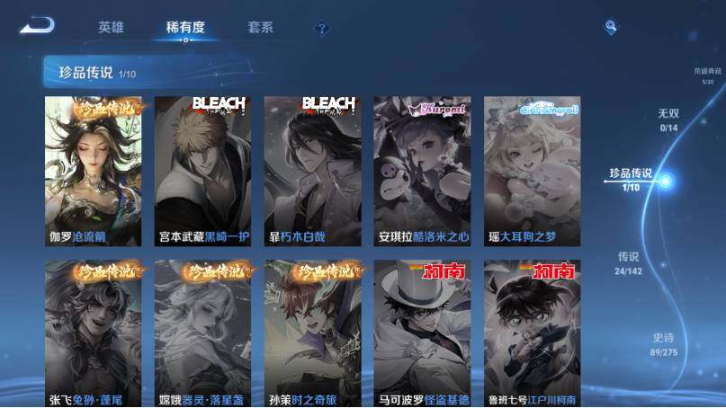 WZEY4350261王者荣耀账号详情图13