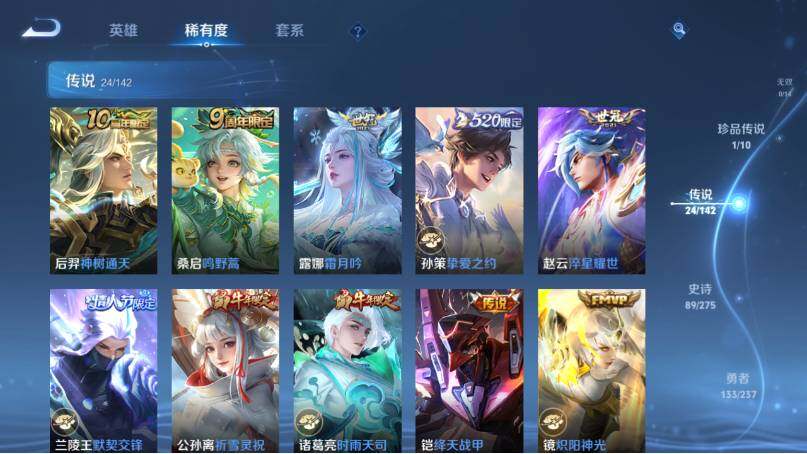 WZEY4350261王者荣耀账号详情图14