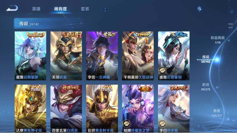 WZEY4350261王者荣耀账号详情图15
