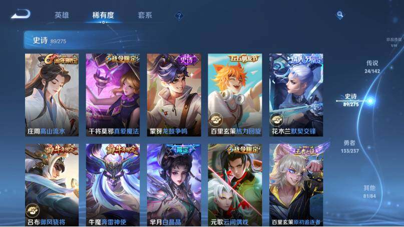 WZEY4350261王者荣耀账号详情图19