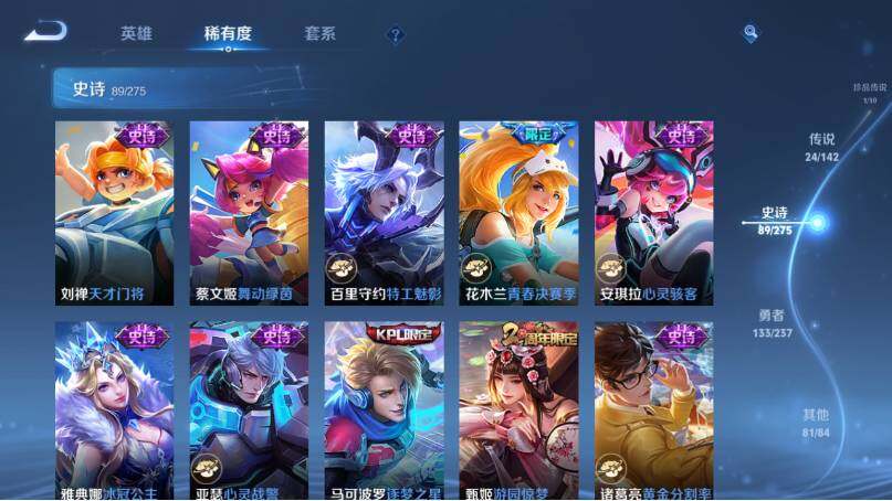 WZEY4350261王者荣耀账号详情图22
