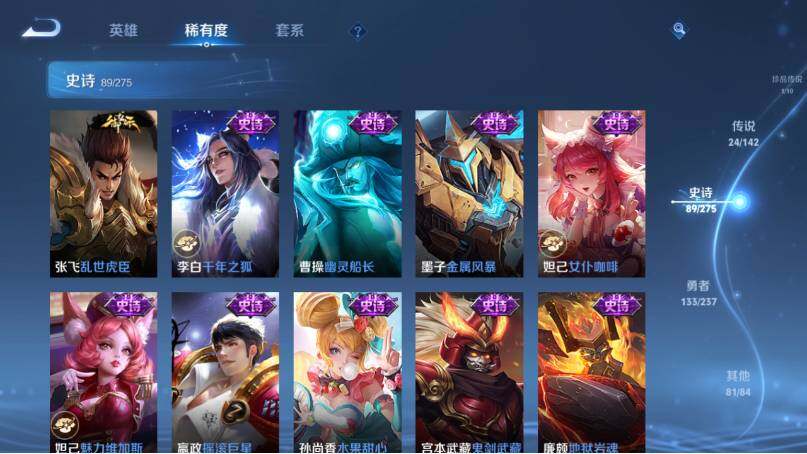 WZEY4350261王者荣耀账号详情图24