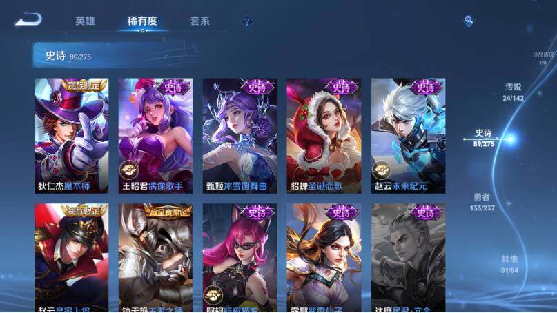 WZEY4350261王者荣耀账号详情图25