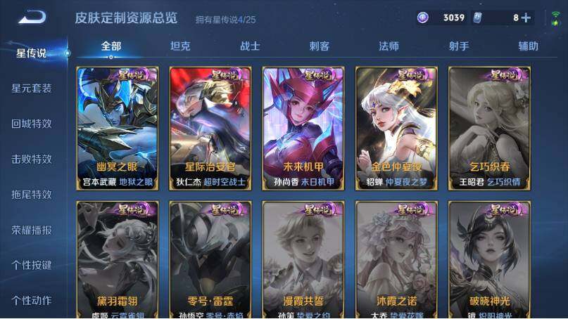 WZEY4350261王者荣耀账号详情图26