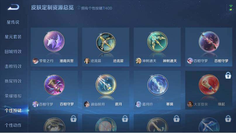 WZEY4350261王者荣耀账号详情图27