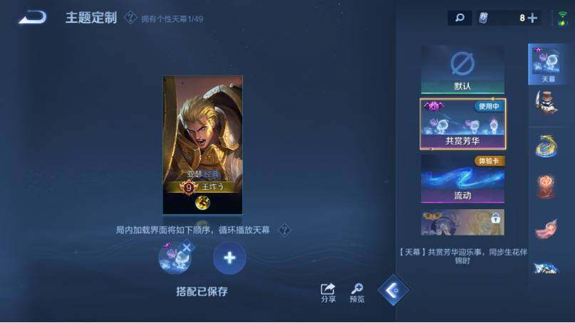 WZEY4350261王者荣耀账号详情图28