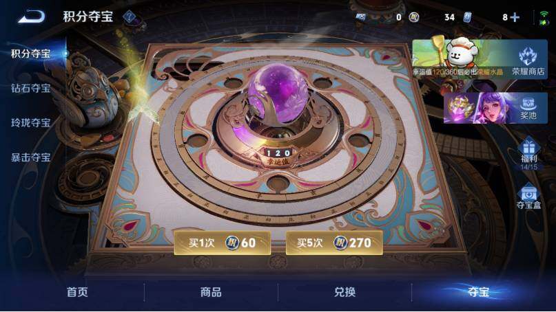 WZEY4350261王者荣耀账号详情图31