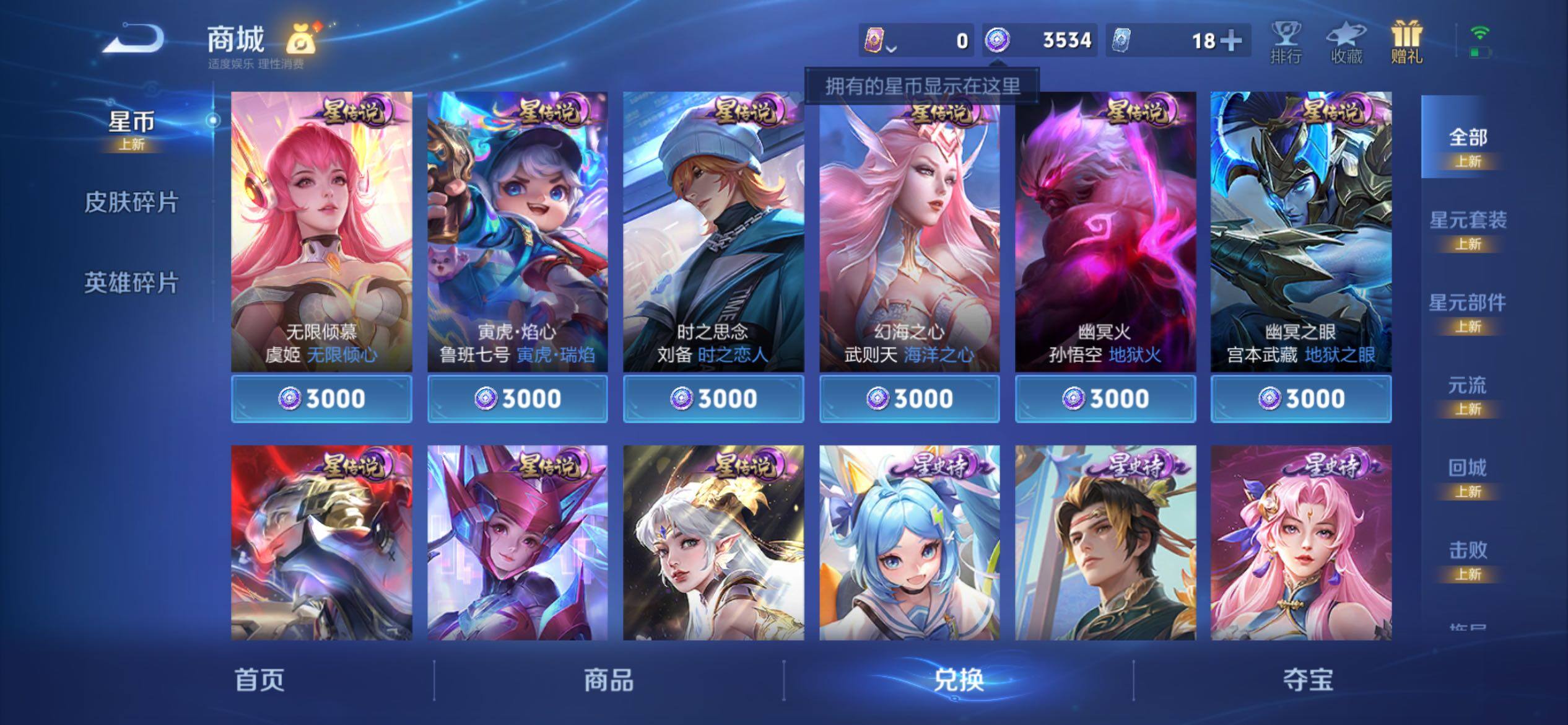 WZCMY4221382王者荣耀账号详情图17