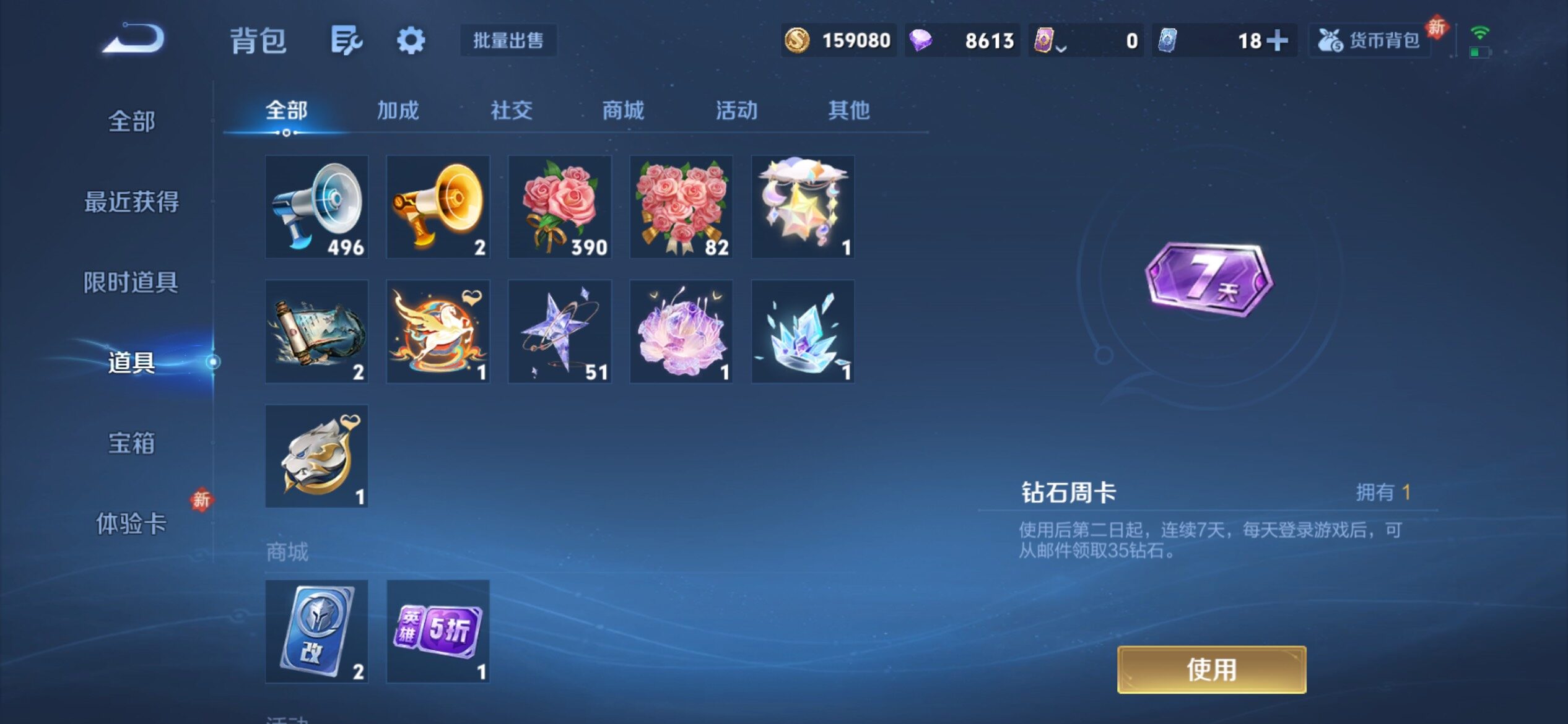 WZCMY4221382王者荣耀账号详情图19