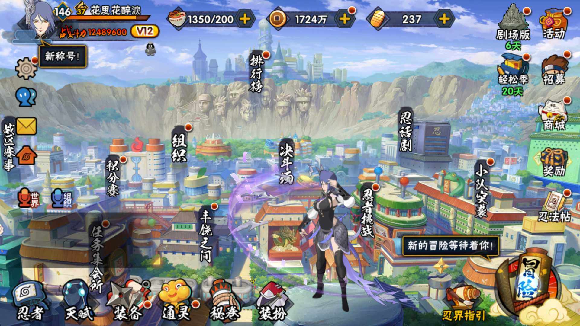 HYLFY419572火影忍者账号详情图3 HYLFY419572火影忍者账号详情图3