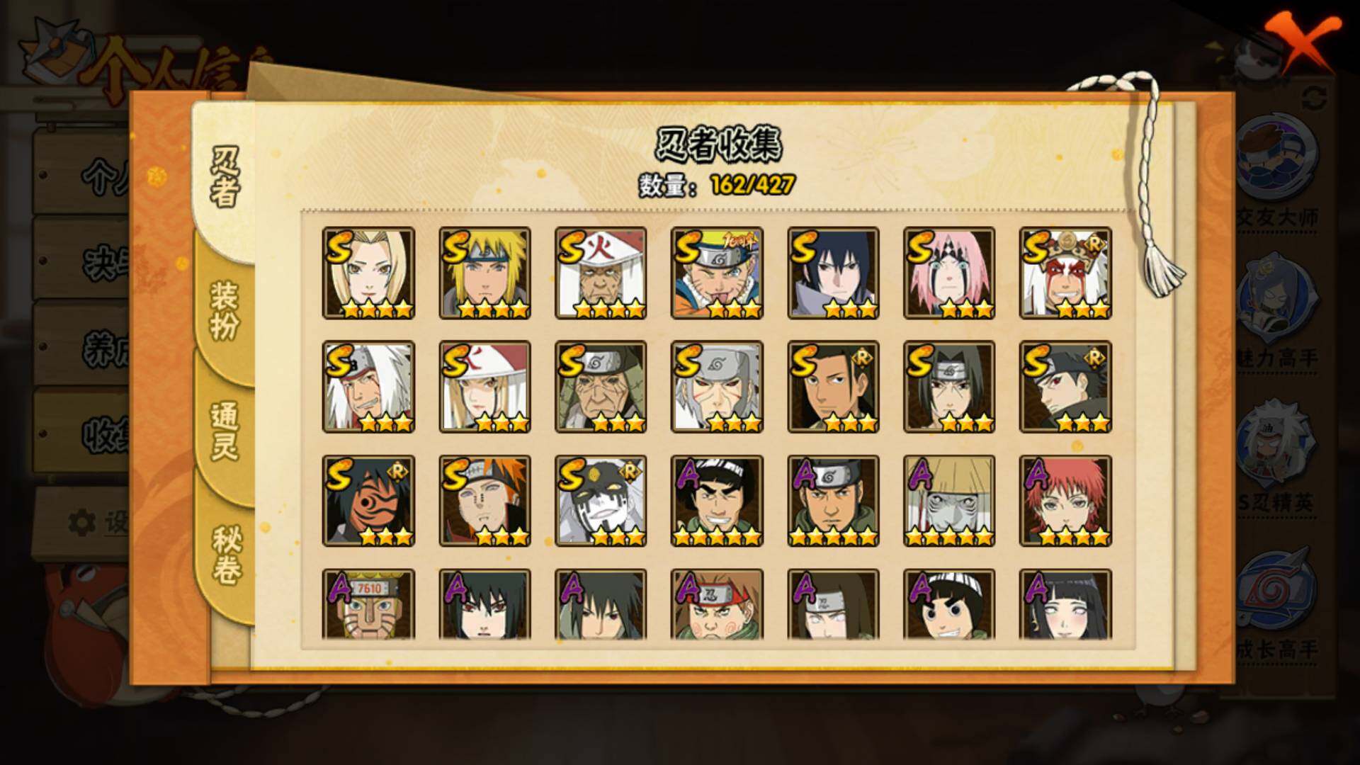 HYLFY419572火影忍者账号详情图7 HYLFY419572火影忍者账号详情图7