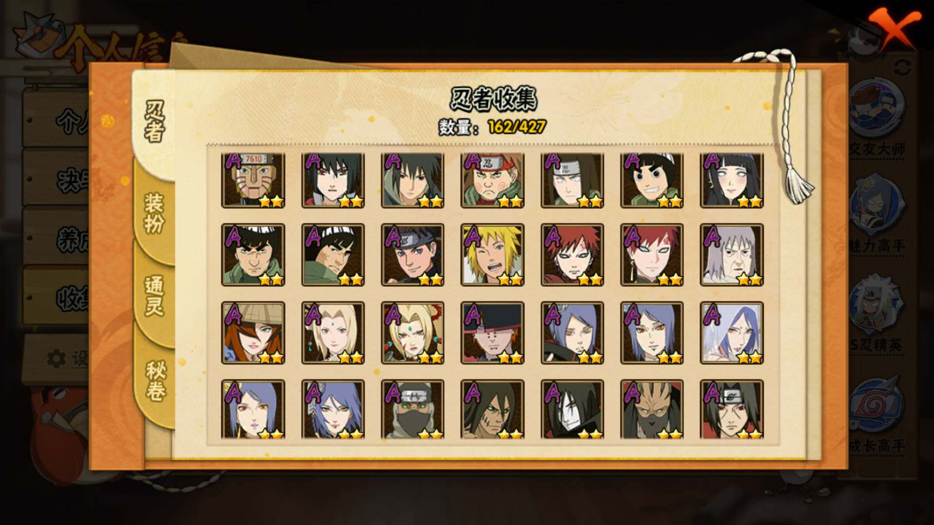 HYLFY419572火影忍者账号详情图8 HYLFY419572火影忍者账号详情图8