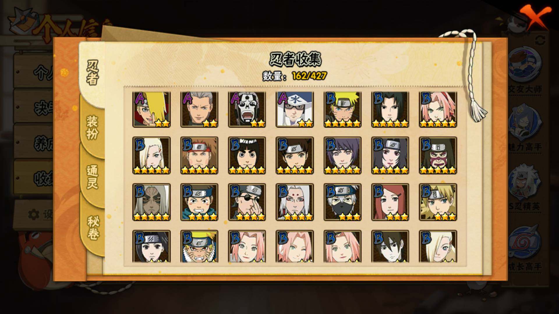 HYLFY419572火影忍者账号详情图9 HYLFY419572火影忍者账号详情图9