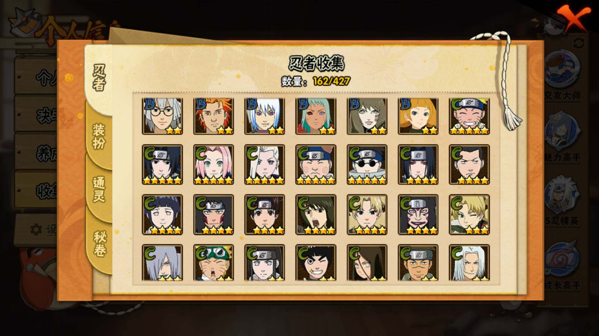 HYLFY419572火影忍者账号详情图11 HYLFY419572火影忍者账号详情图11