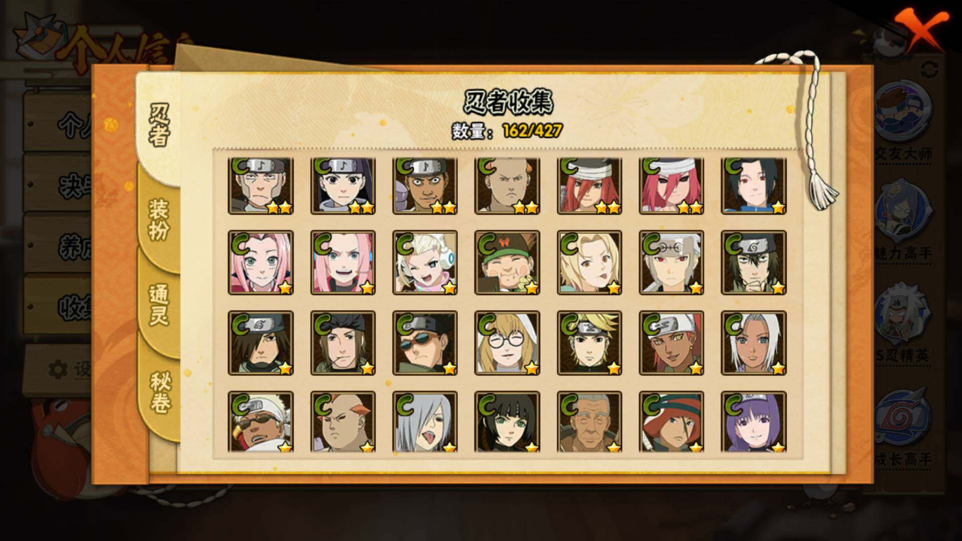 HYLFY419572火影忍者账号详情图12 HYLFY419572火影忍者账号详情图12