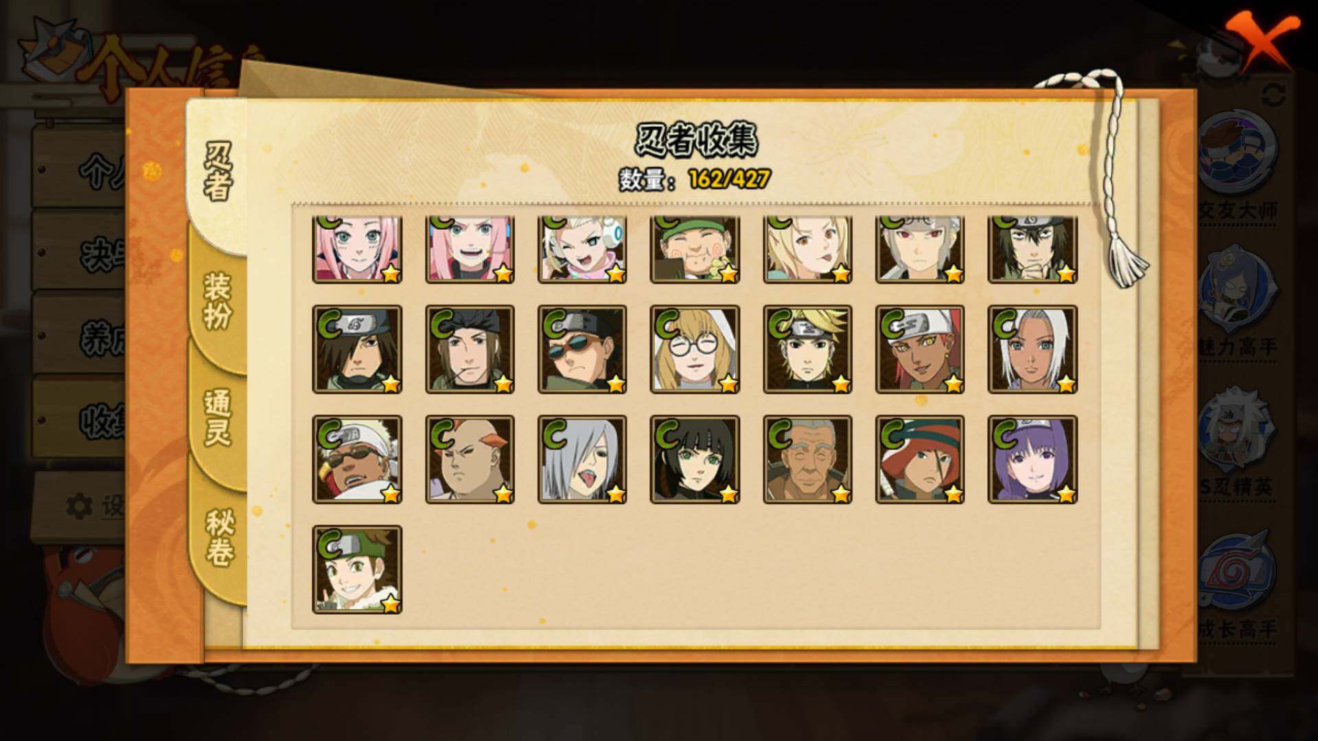 HYLFY419572火影忍者账号详情图13 HYLFY419572火影忍者账号详情图13