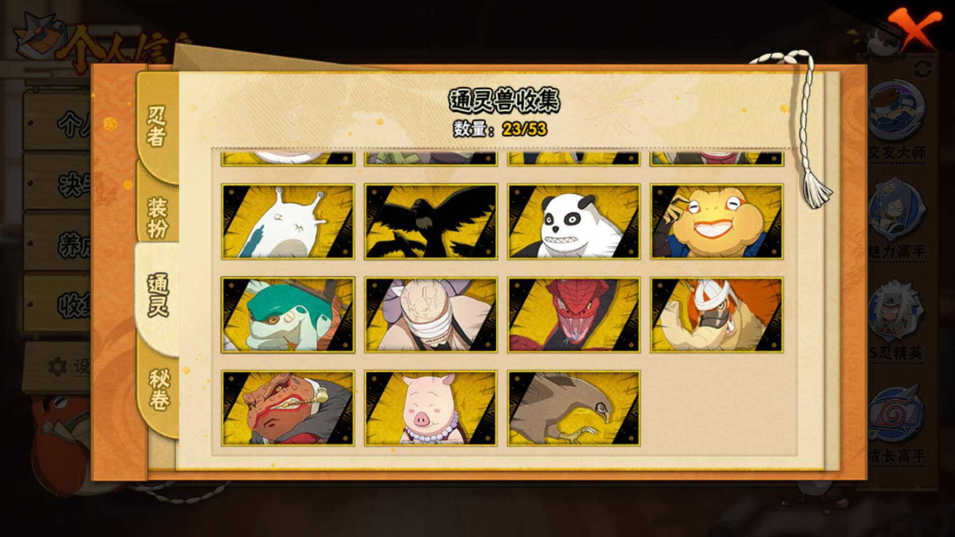 HYLFY419572火影忍者账号详情图18 HYLFY419572火影忍者账号详情图18