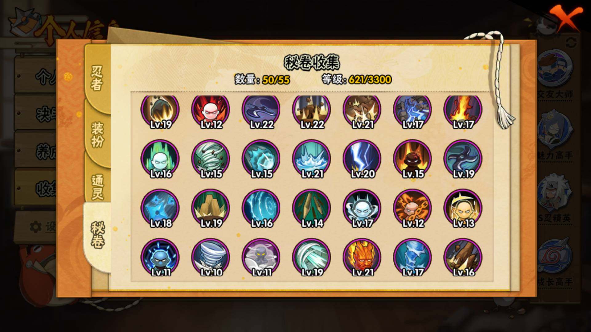 HYLFY419572火影忍者账号详情图19 HYLFY419572火影忍者账号详情图19