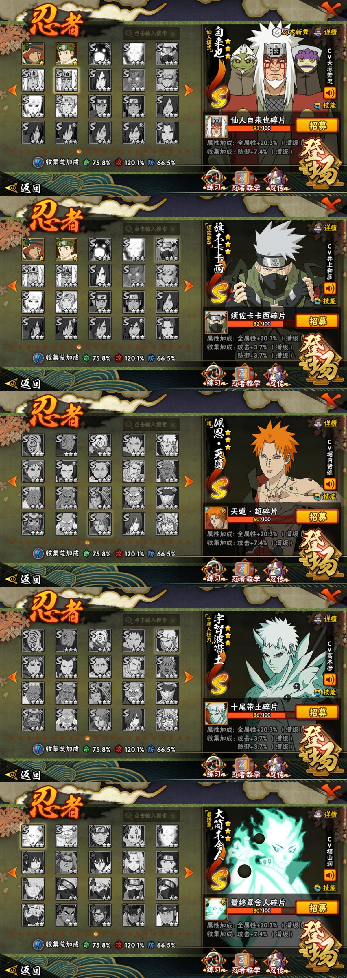 HYLFY419572火影忍者账号详情图21 HYLFY419572火影忍者账号详情图21