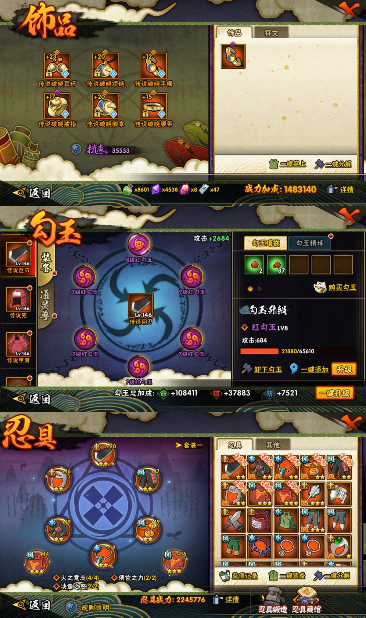 HYLFY419572火影忍者账号详情图22 HYLFY419572火影忍者账号详情图22