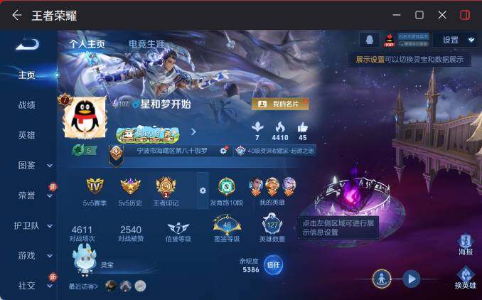 WZEY4350933王者荣耀账号详情图6