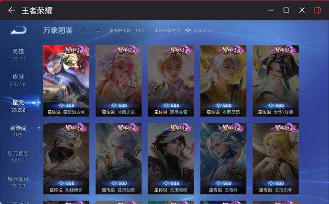 WZEY4350933王者荣耀账号详情图8