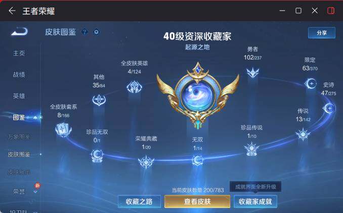 WZEY4350933王者荣耀账号详情图9