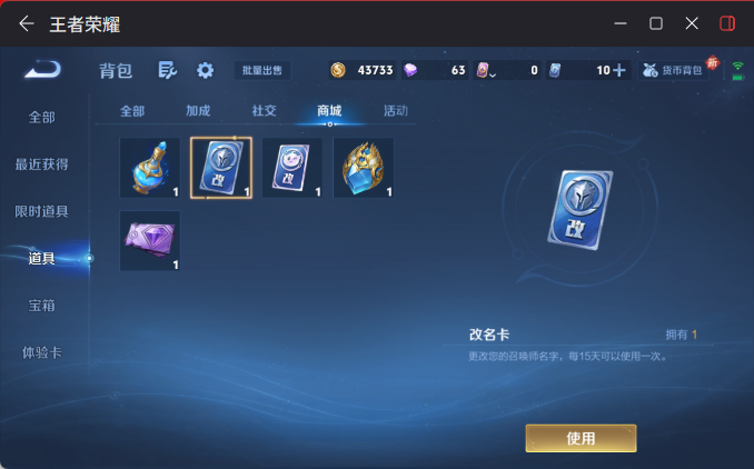 WZEY4350933王者荣耀账号详情图11