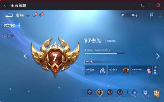 WZEY4350933王者荣耀账号详情图12