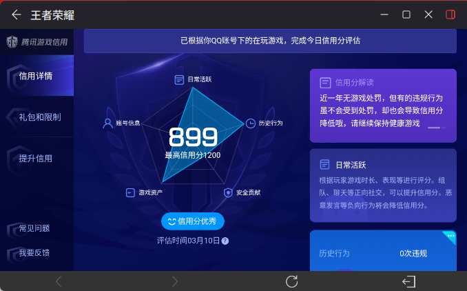 WZEY4350933王者荣耀账号详情图13