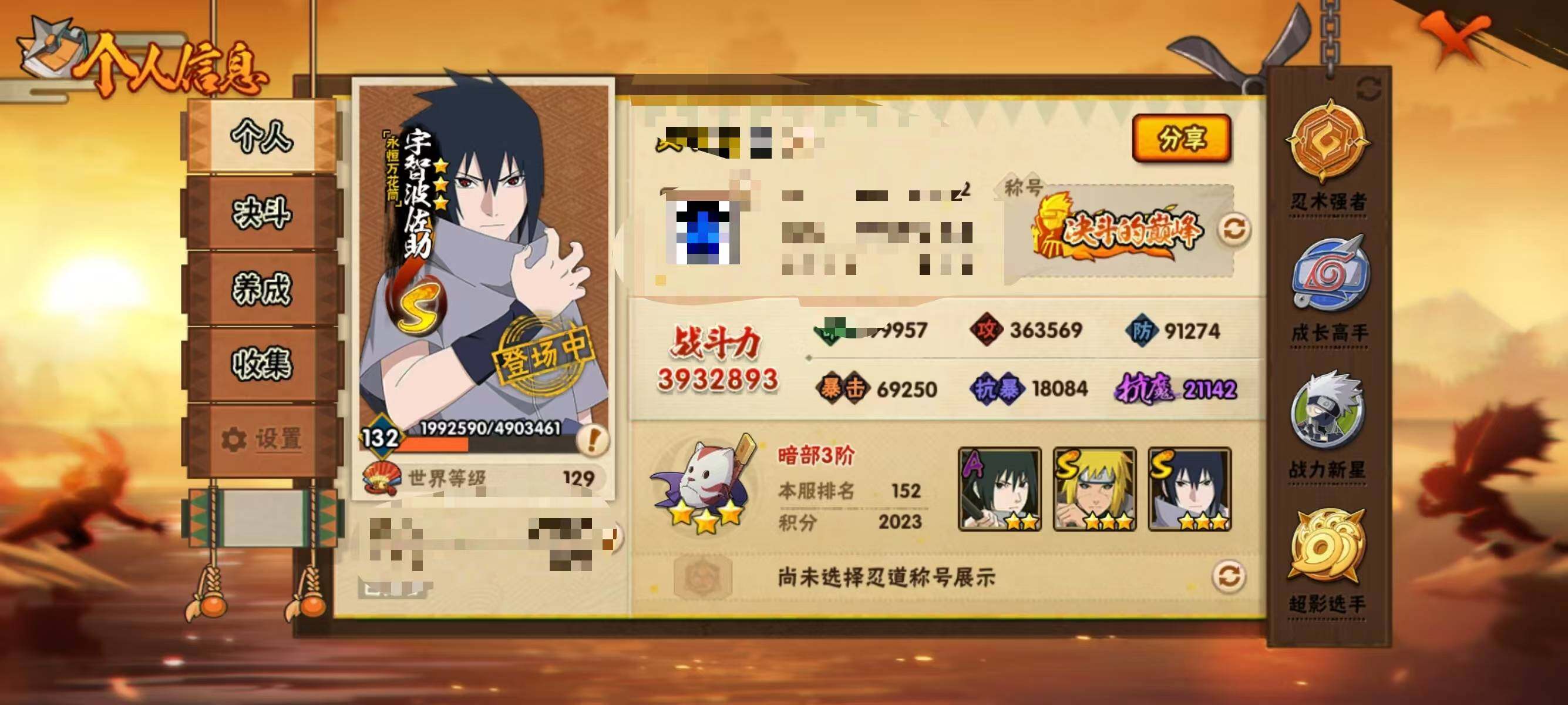 HYEY419588火影忍者账号详情图3