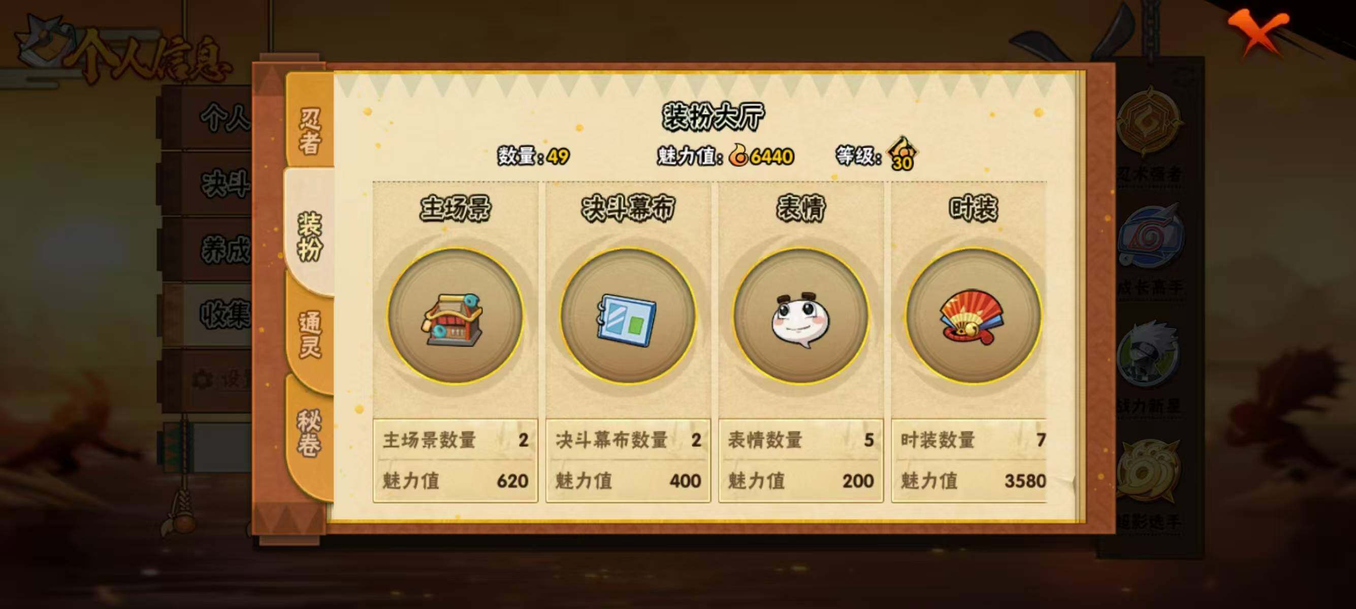 HYEY419588火影忍者账号详情图5