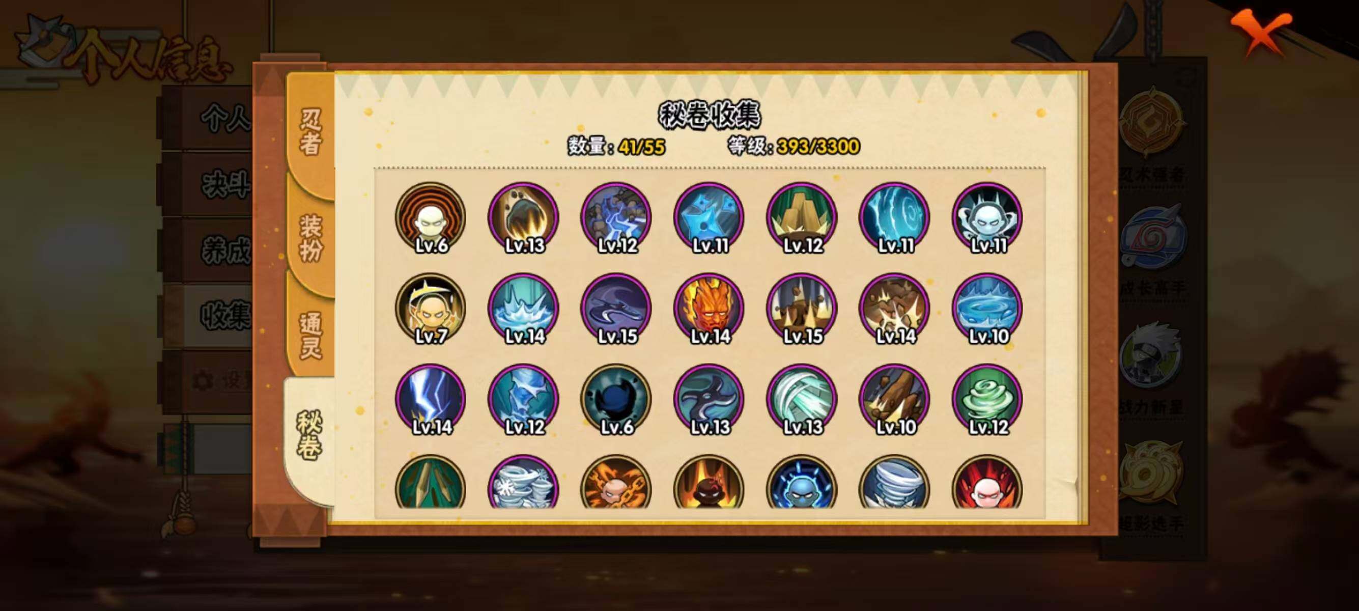 HYEY419588火影忍者账号详情图7