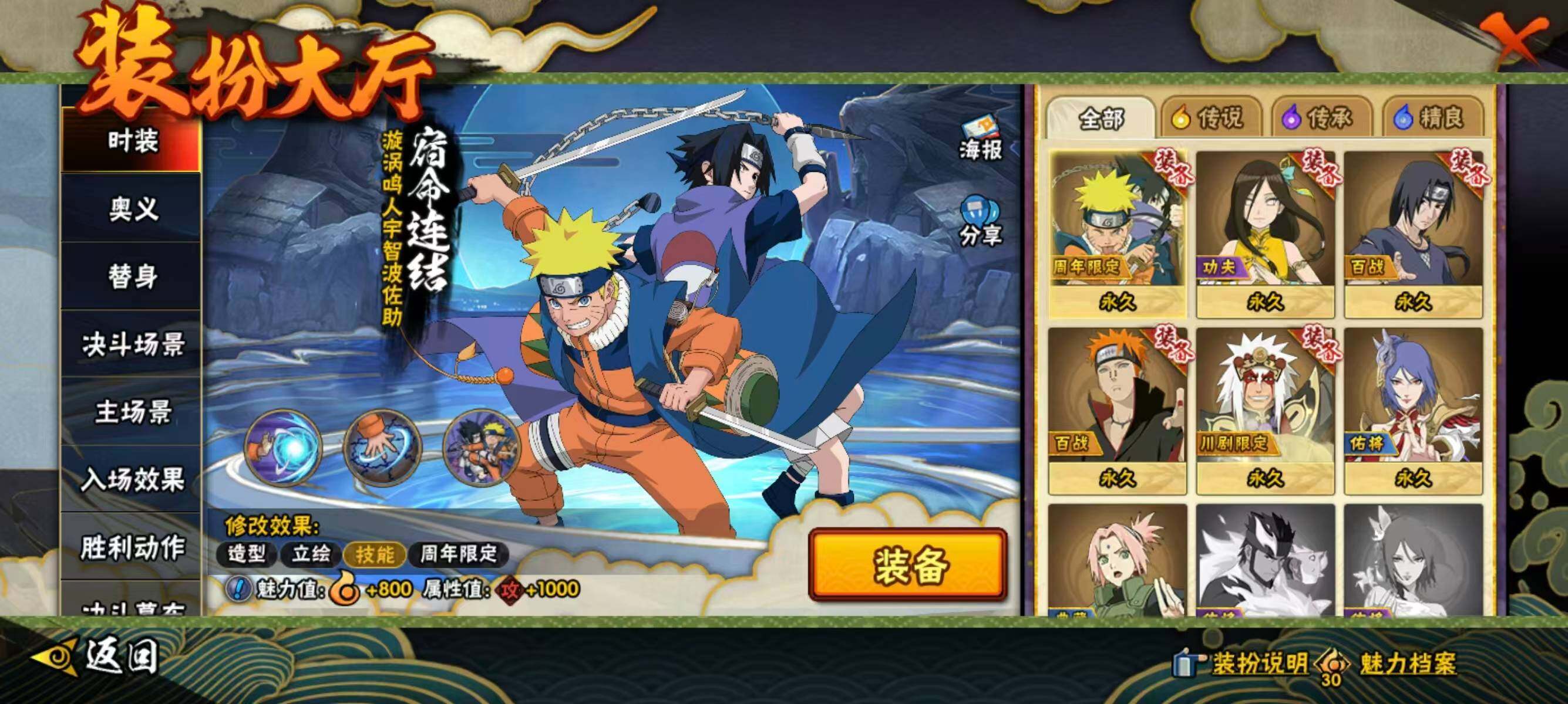 HYEY419588火影忍者账号详情图9