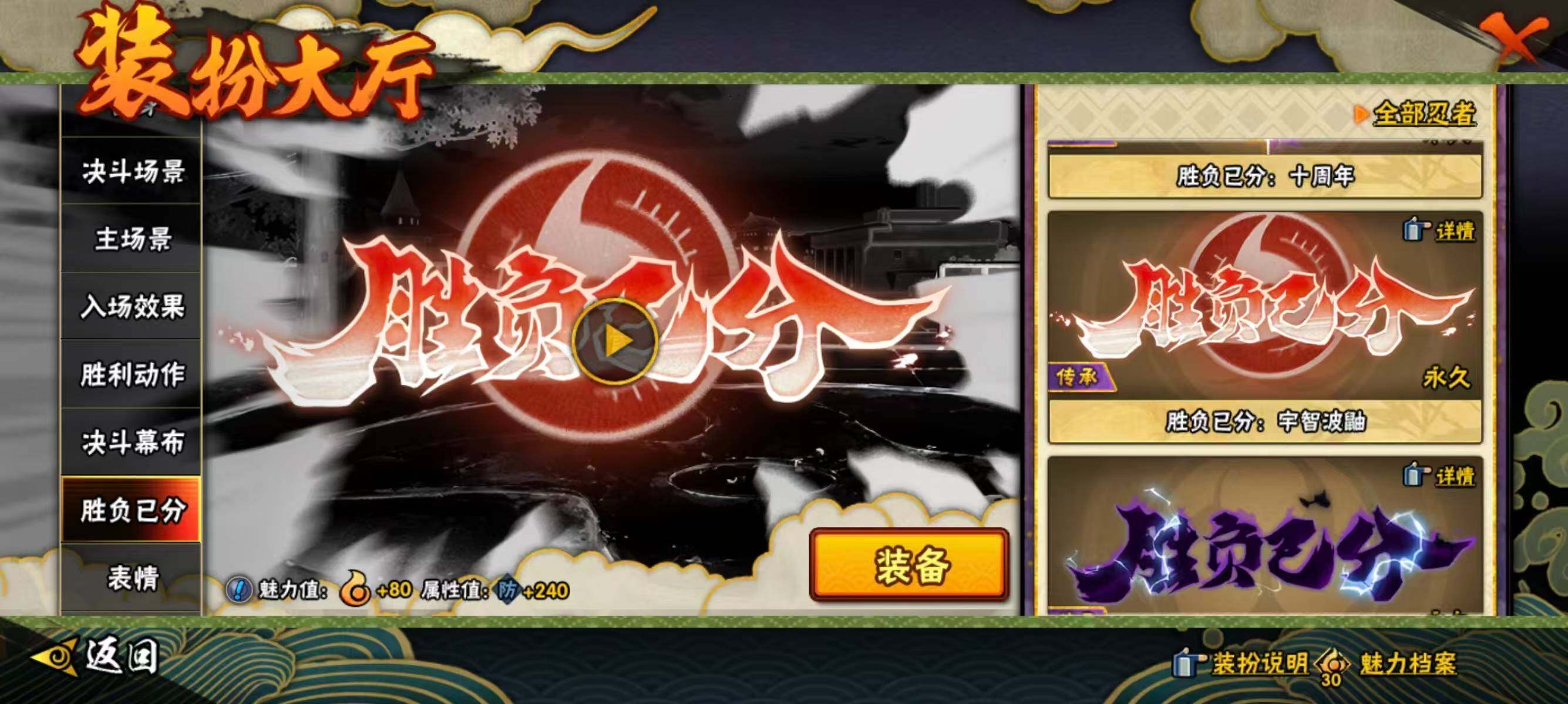 HYEY419588火影忍者账号详情图10