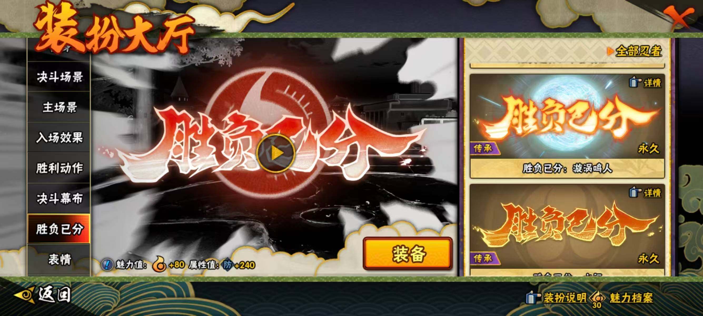 HYEY419588火影忍者账号详情图11