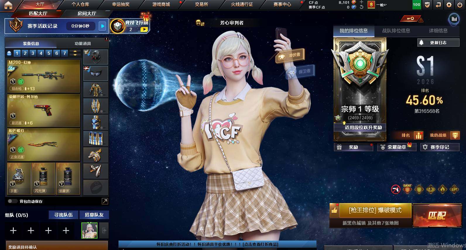 CFCMW460848穿越火线账号详情图4