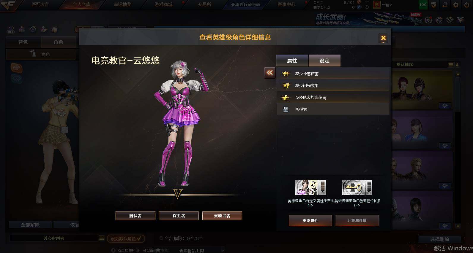 CFCMW460848穿越火线账号详情图5