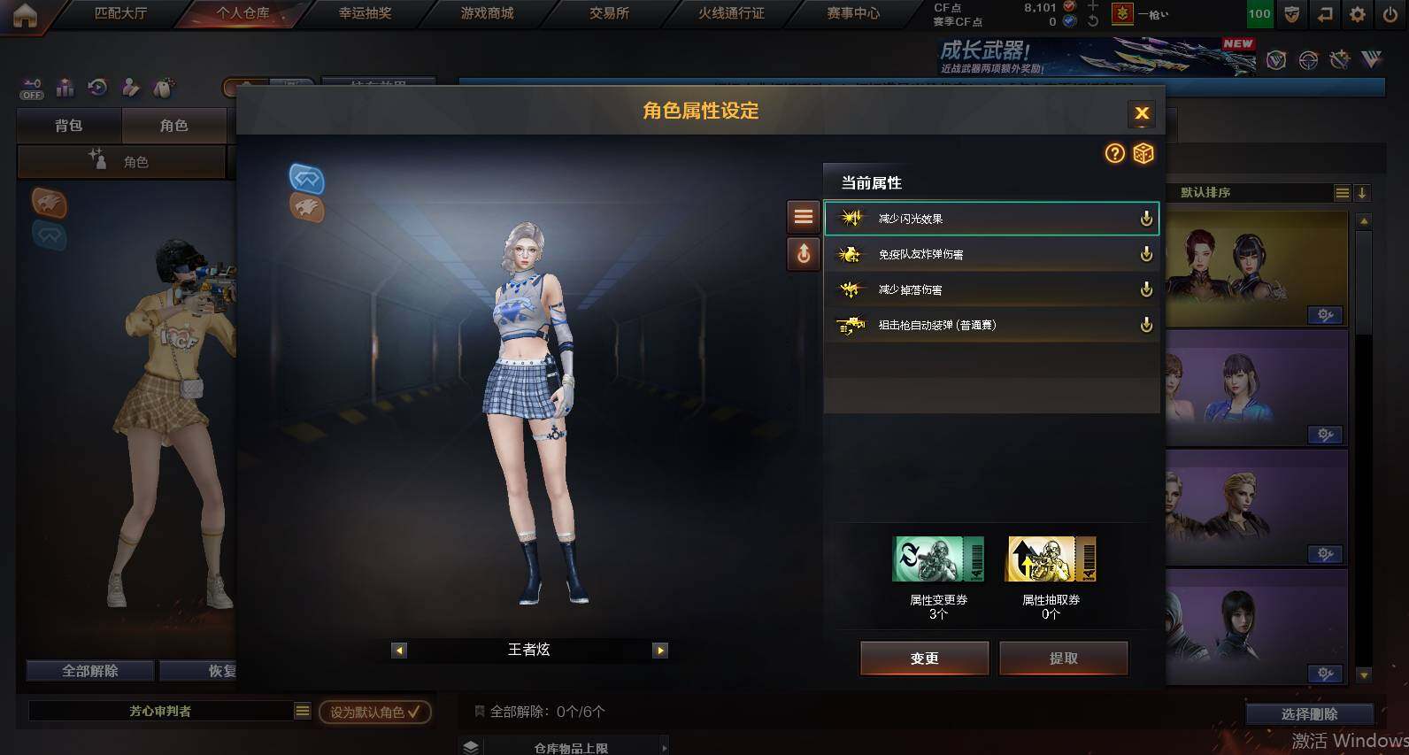 CFCMW460848穿越火线账号详情图6