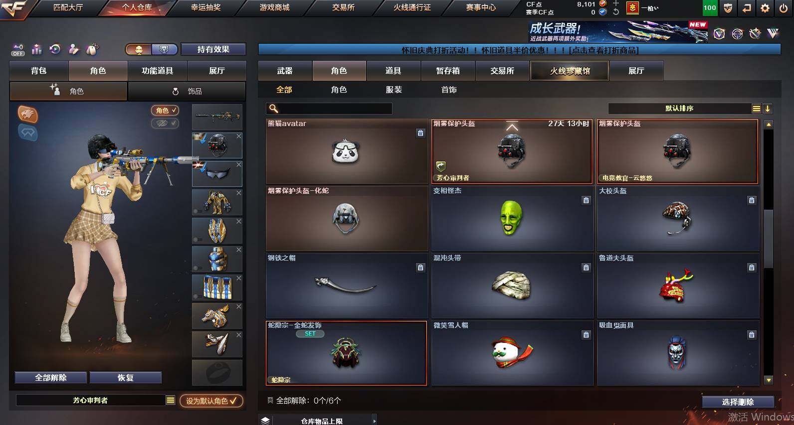 CFCMW460848穿越火线账号详情图7