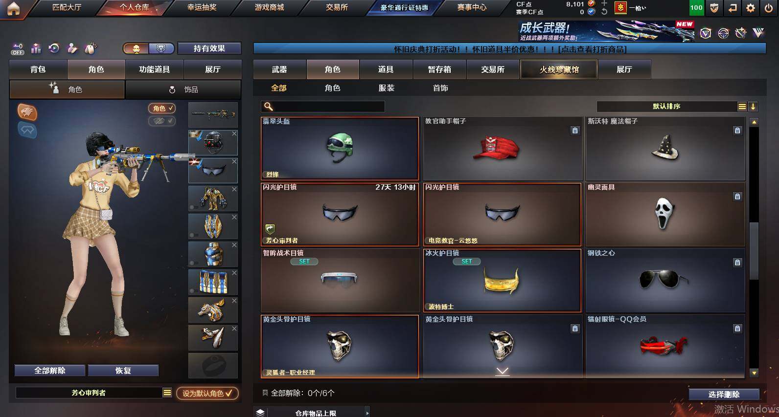 CFCMW460848穿越火线账号详情图8