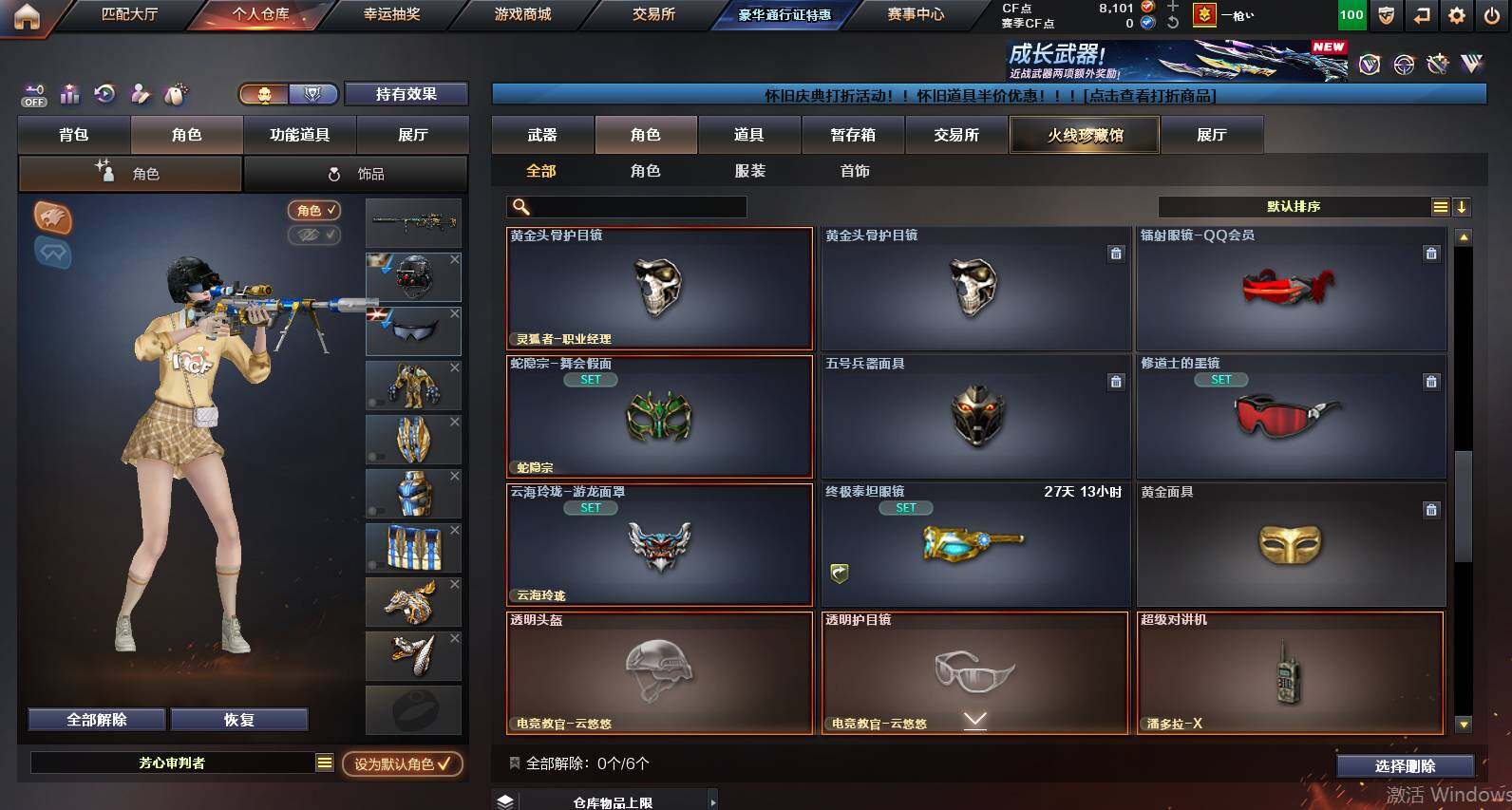 CFCMW460848穿越火线账号详情图9