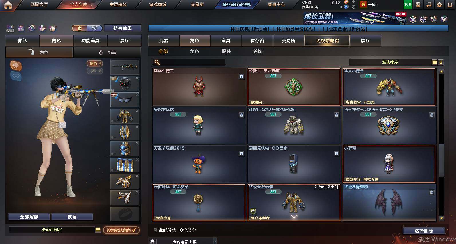 CFCMW460848穿越火线账号详情图10