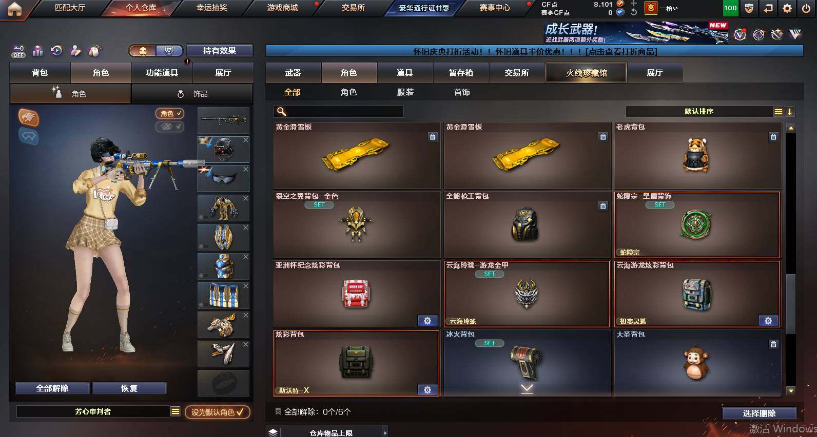 CFCMW460848穿越火线账号详情图12