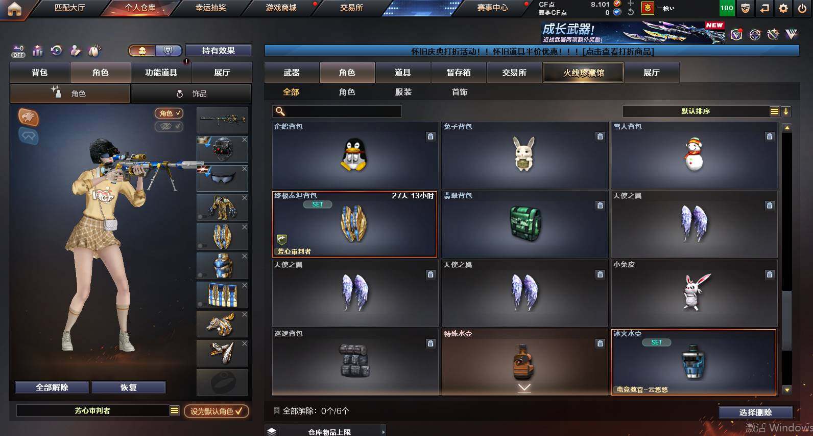 CFCMW460848穿越火线账号详情图13