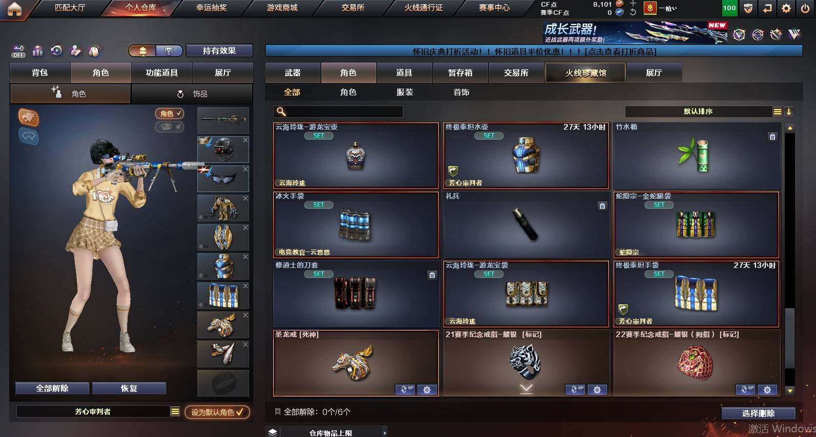 CFCMW460848穿越火线账号详情图14