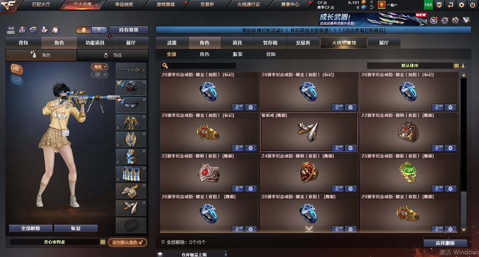 CFCMW460848穿越火线账号详情图16