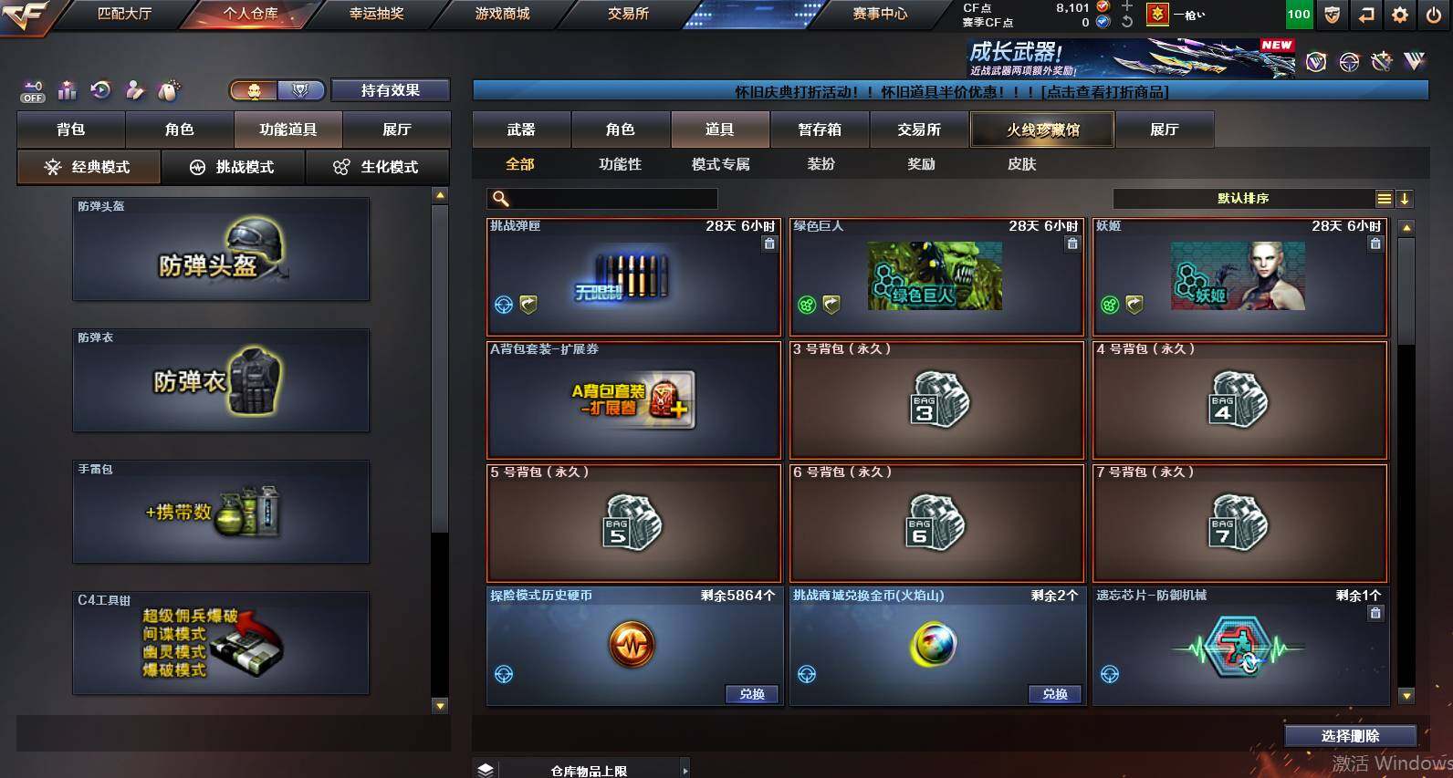 CFCMW460848穿越火线账号详情图17