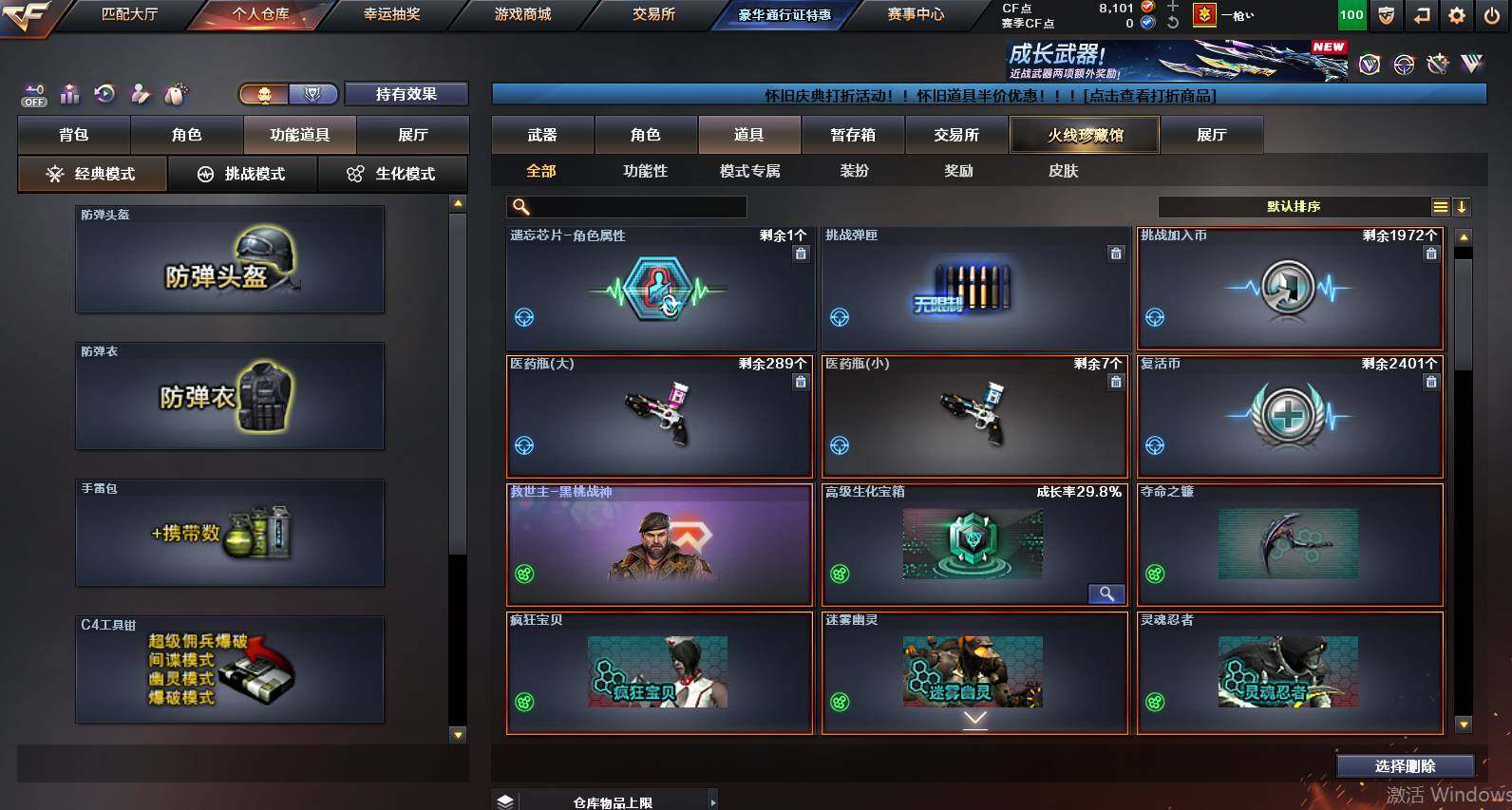 CFCMW460848穿越火线账号详情图18